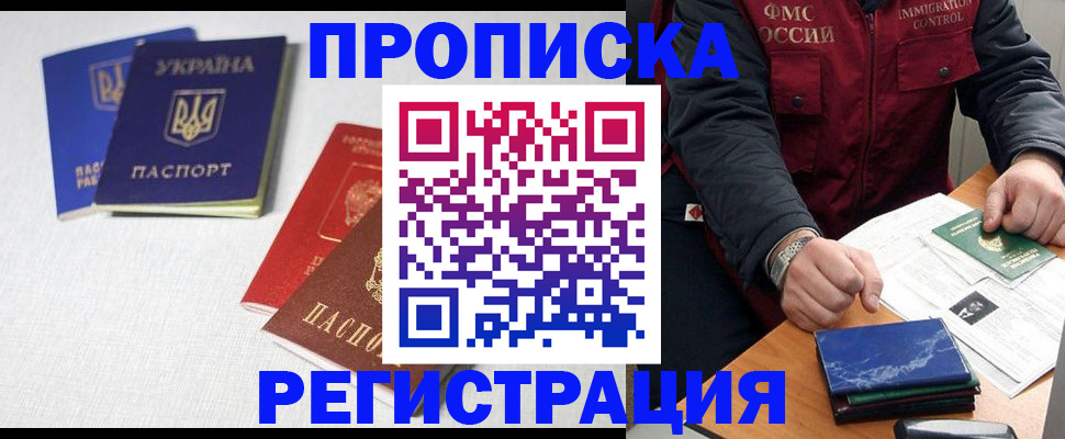 прописка ребенка в Угличе