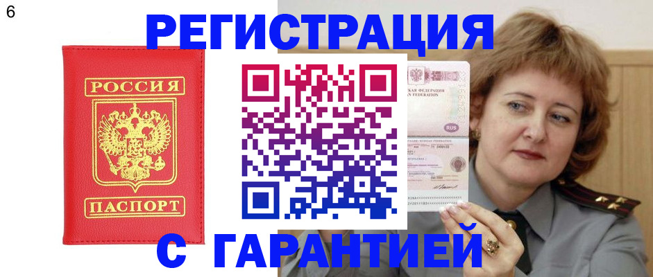 временная регистрация собственник в Угличе