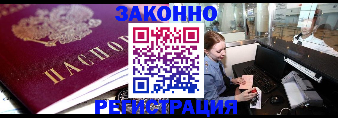 временная регистрация недорого в Угличе