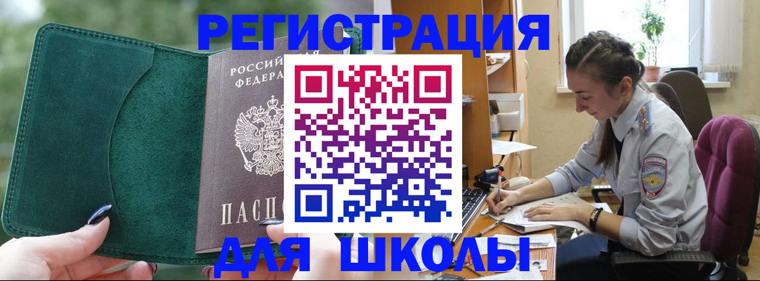 временная регистрация поиск в Угличе